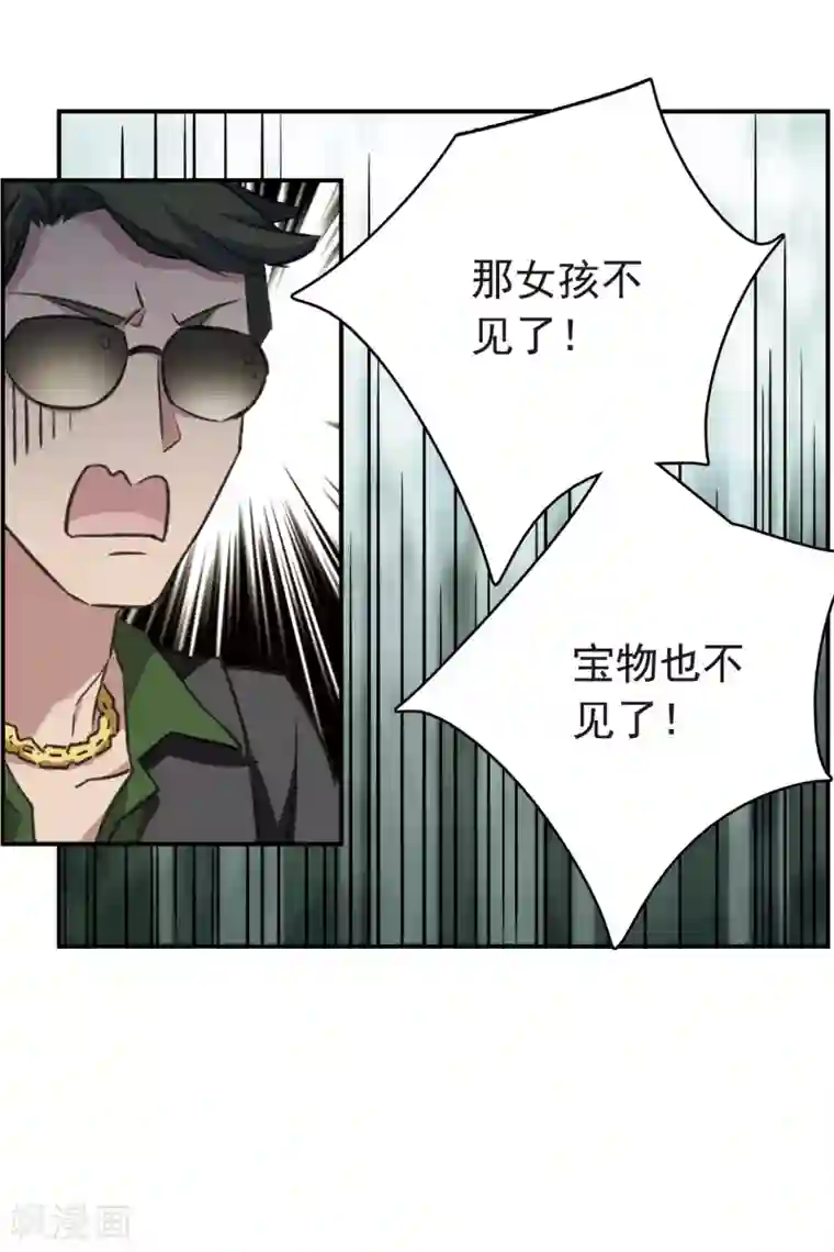 我的命运之书第22话2 觉醒的力量