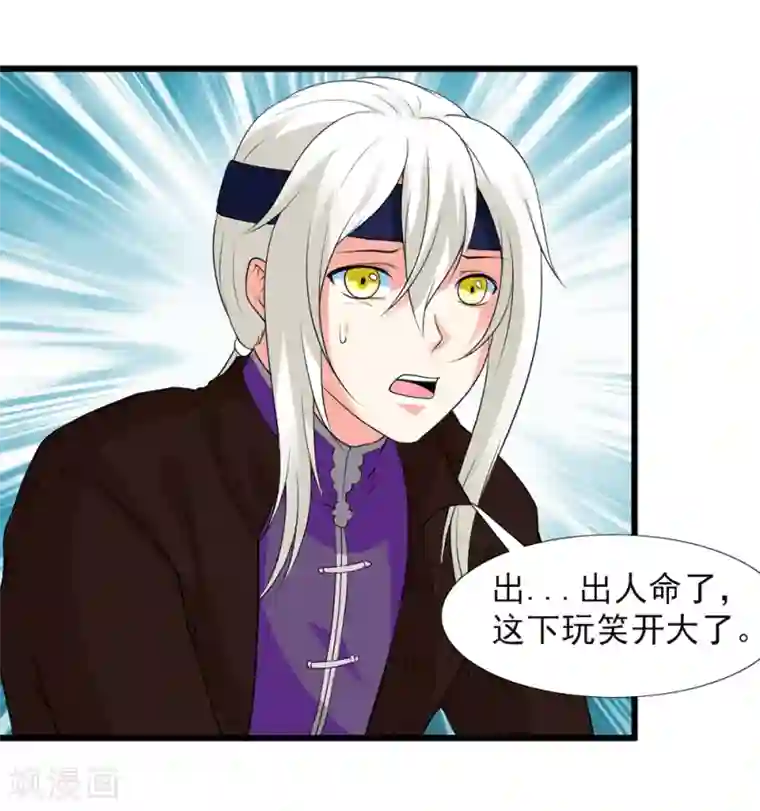 刺魂愚人节番外 计中计