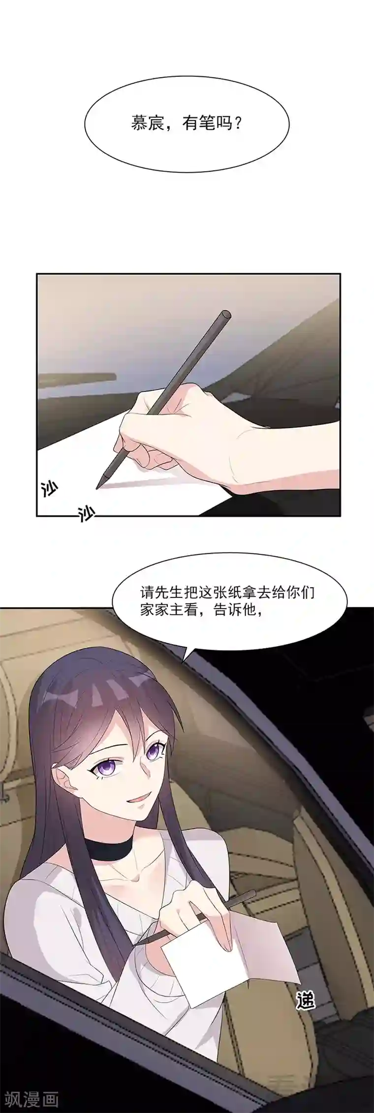 男神萌宝一锅端第156话 掌握关键