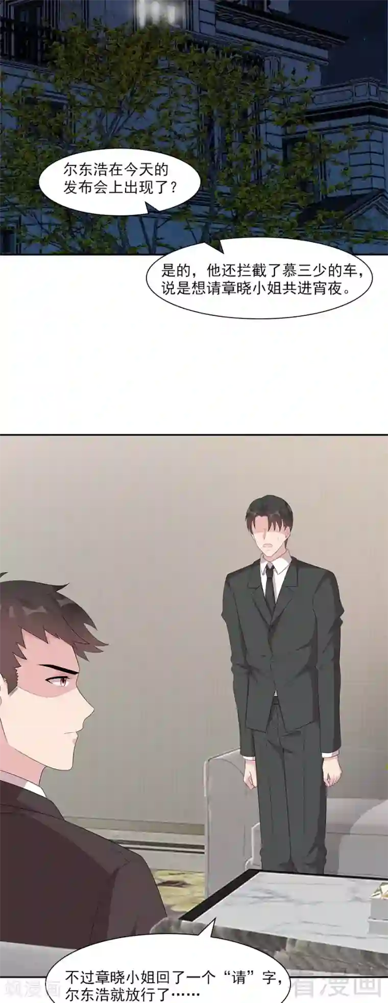 男神萌宝一锅端第156话 掌握关键