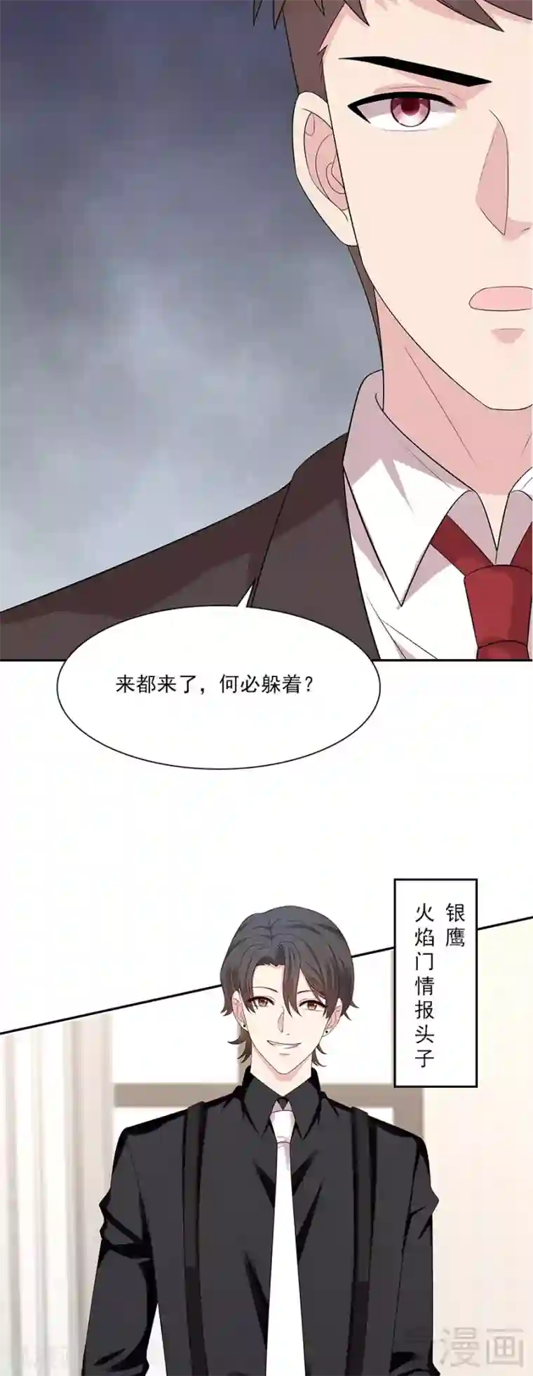 男神萌宝一锅端第156话 掌握关键