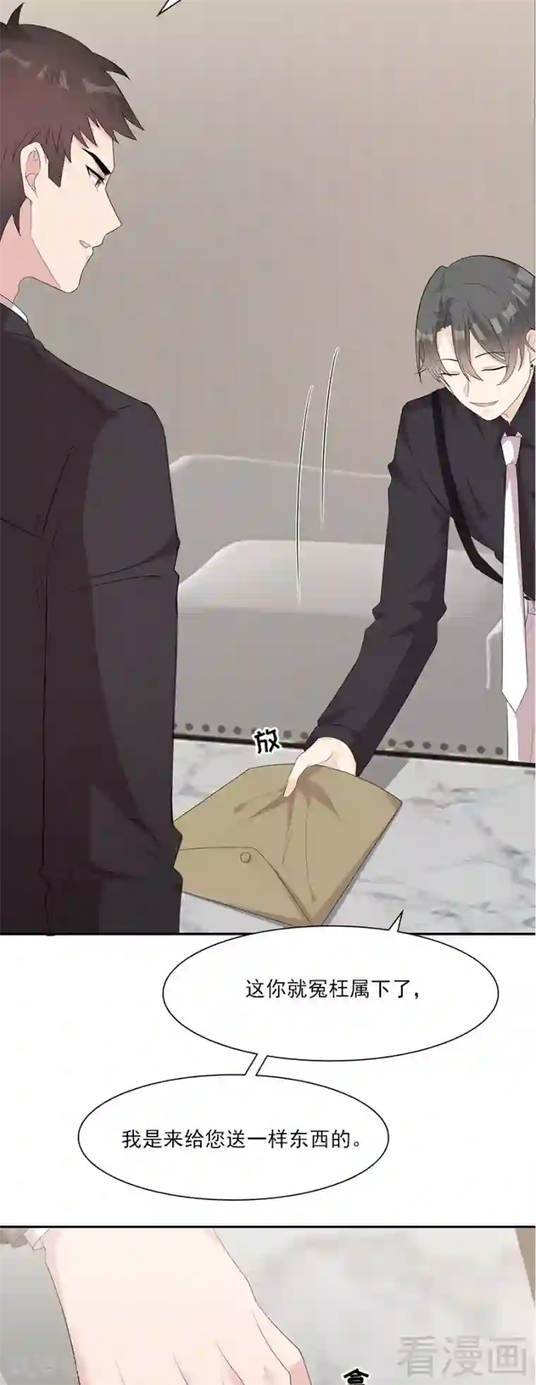男神萌宝一锅端第156话 掌握关键