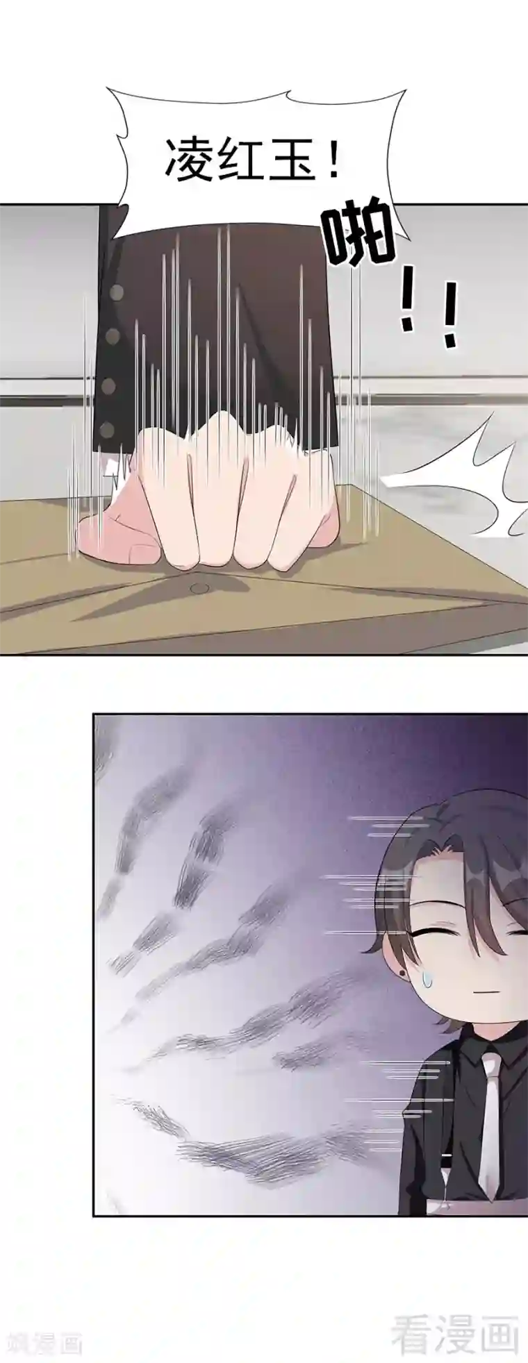 男神萌宝一锅端第156话 掌握关键