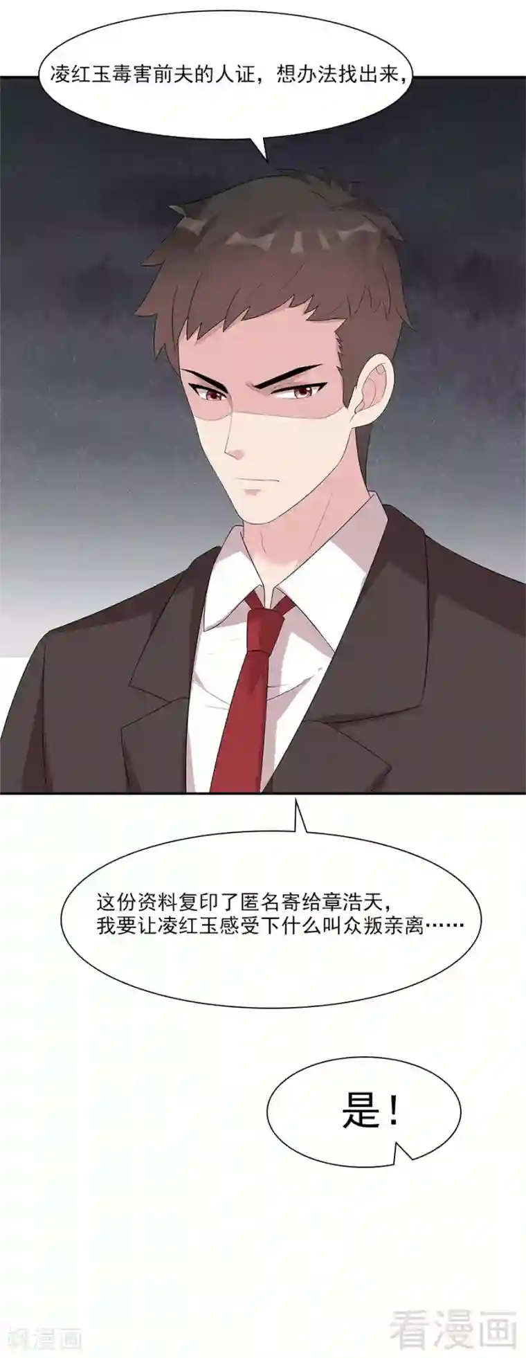 男神萌宝一锅端第156话 掌握关键