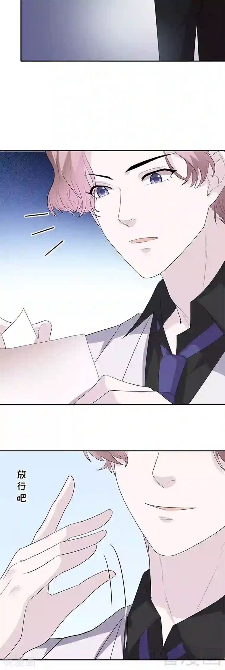 男神萌宝一锅端第156话 掌握关键