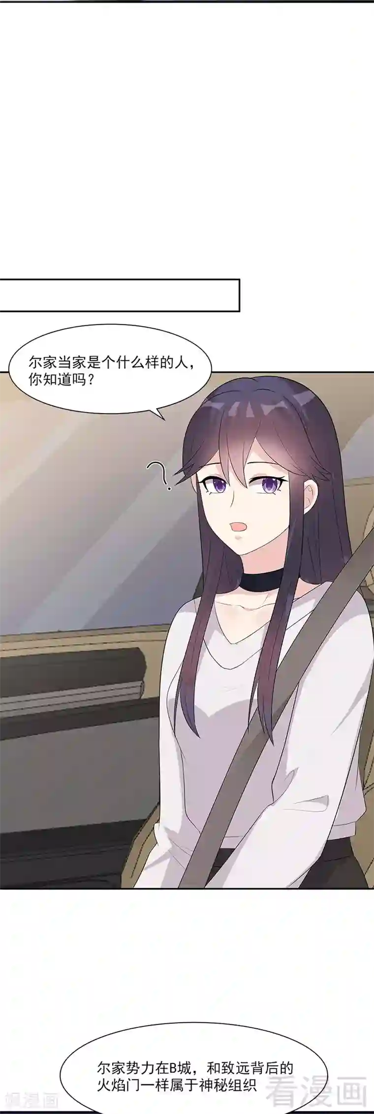 男神萌宝一锅端第156话 掌握关键