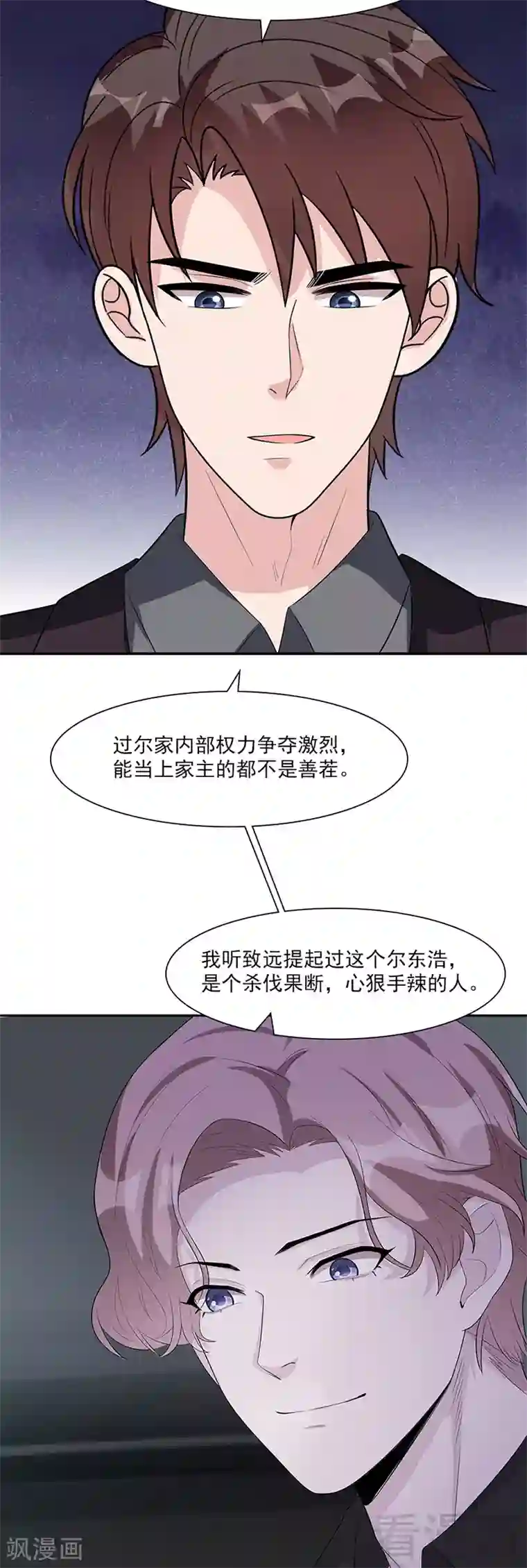 男神萌宝一锅端第156话 掌握关键