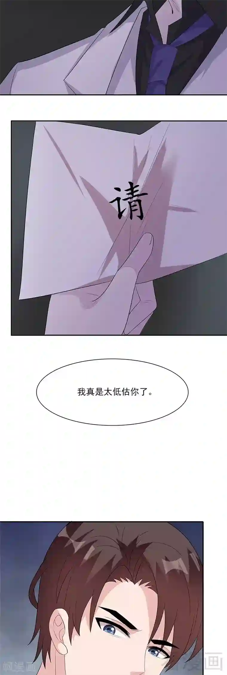 男神萌宝一锅端第156话 掌握关键