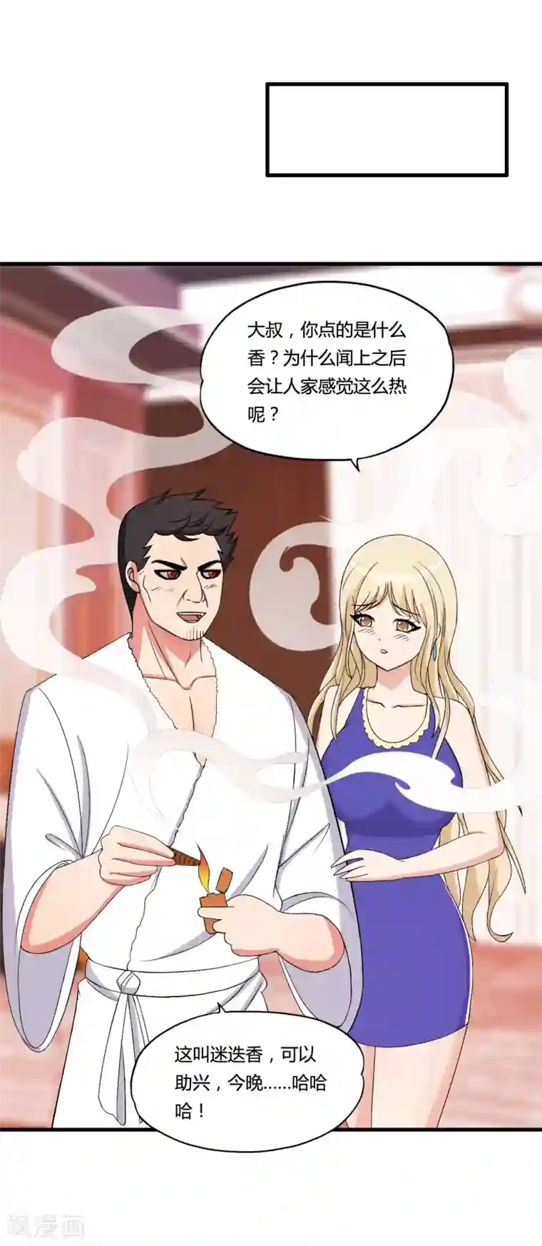 医等狂兵第41话 杀了他