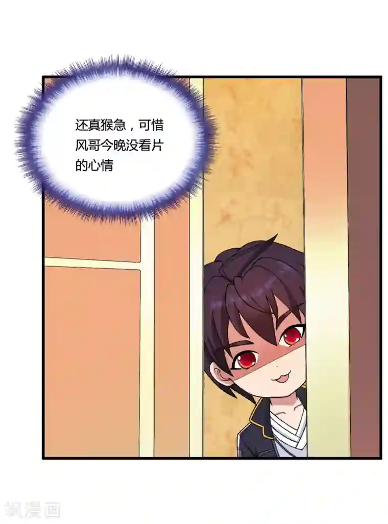 医等狂兵第41话 杀了他