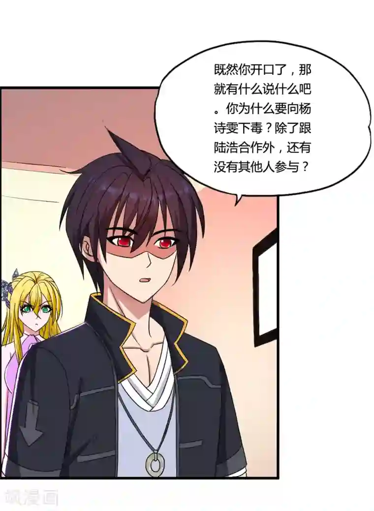 医等狂兵第41话 杀了他