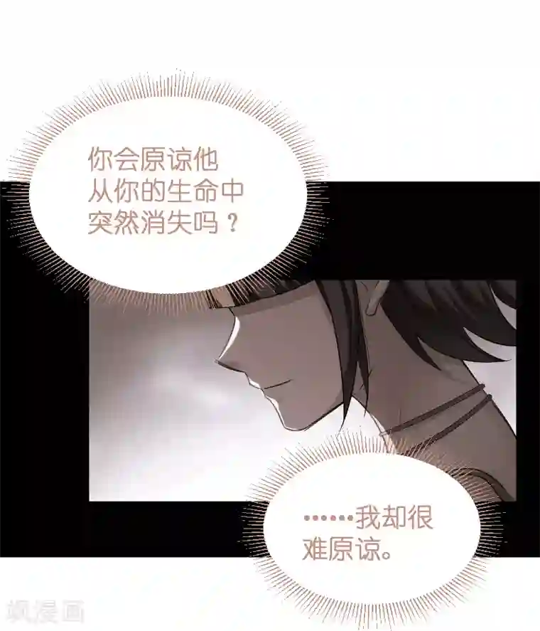 影后老婆不许逃第103话 来不及抓住