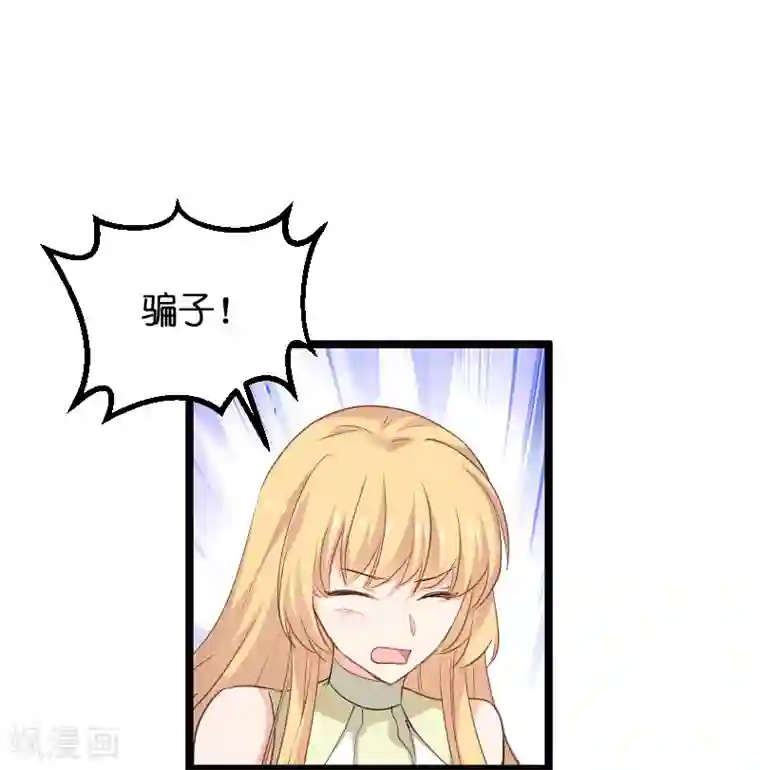 影后老婆不许逃第103话 来不及抓住