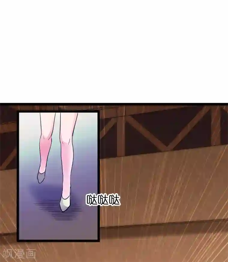 影后老婆不许逃第103话 来不及抓住