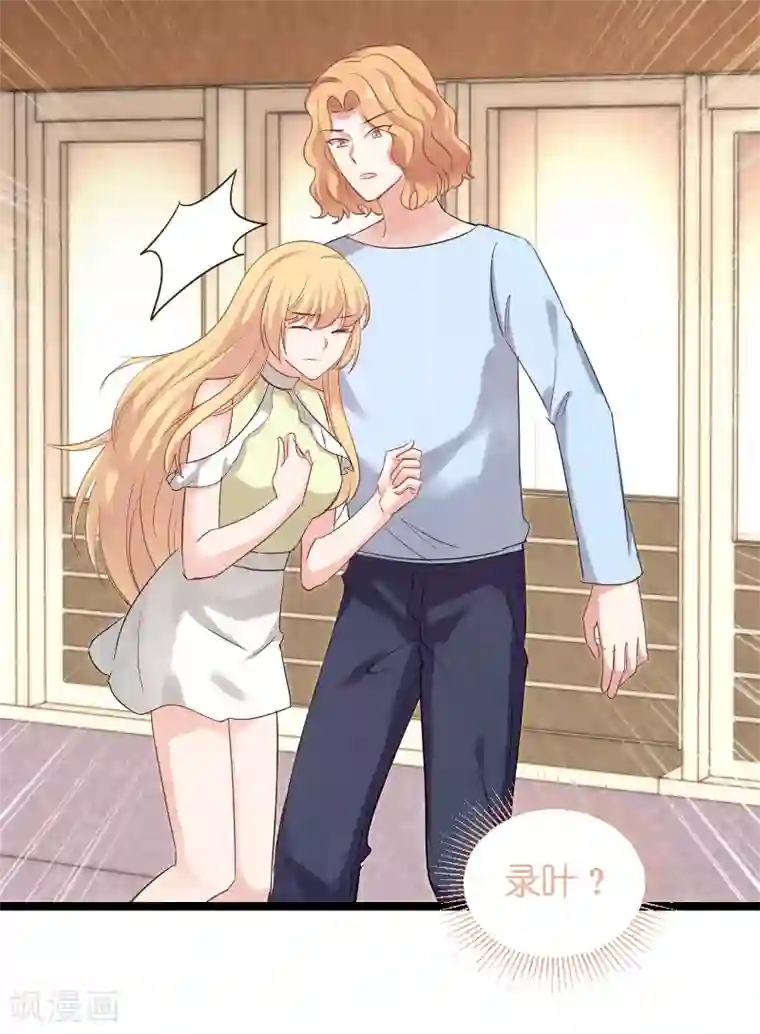 影后老婆不许逃第103话 来不及抓住