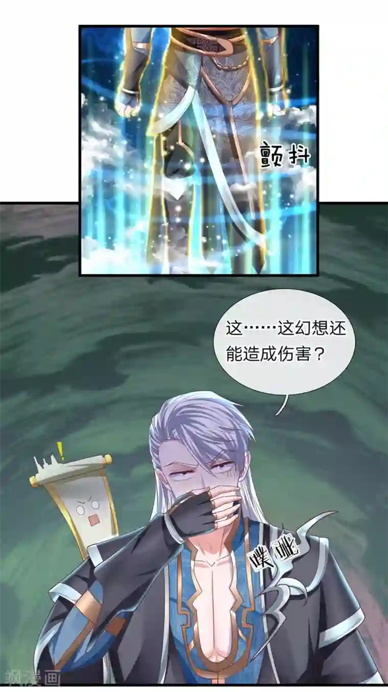 修罗剑尊第51话 利用秘法，引出剑魂