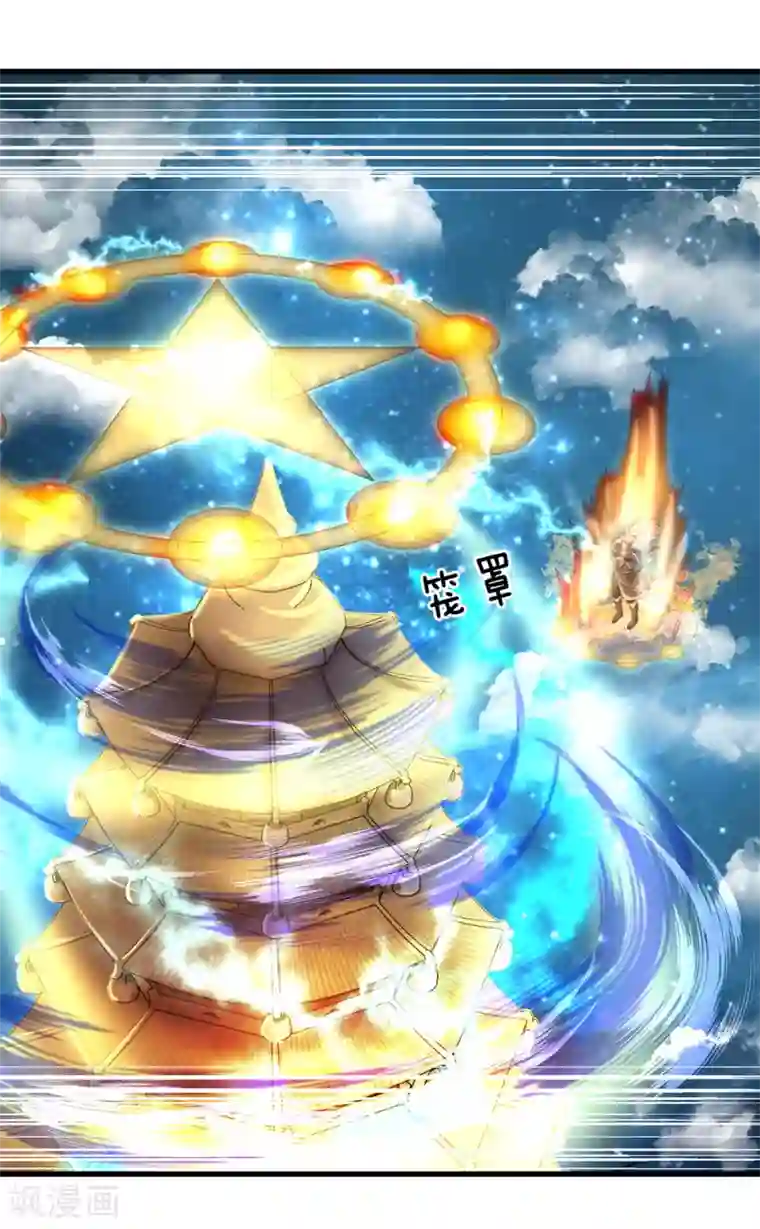 修罗剑尊第51话 利用秘法，引出剑魂