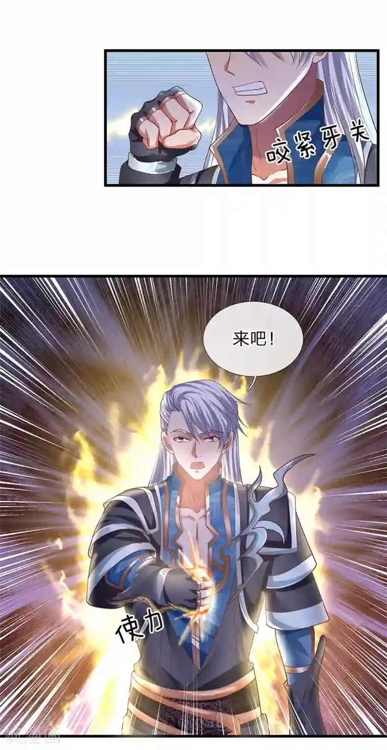 修罗剑尊第51话 利用秘法，引出剑魂