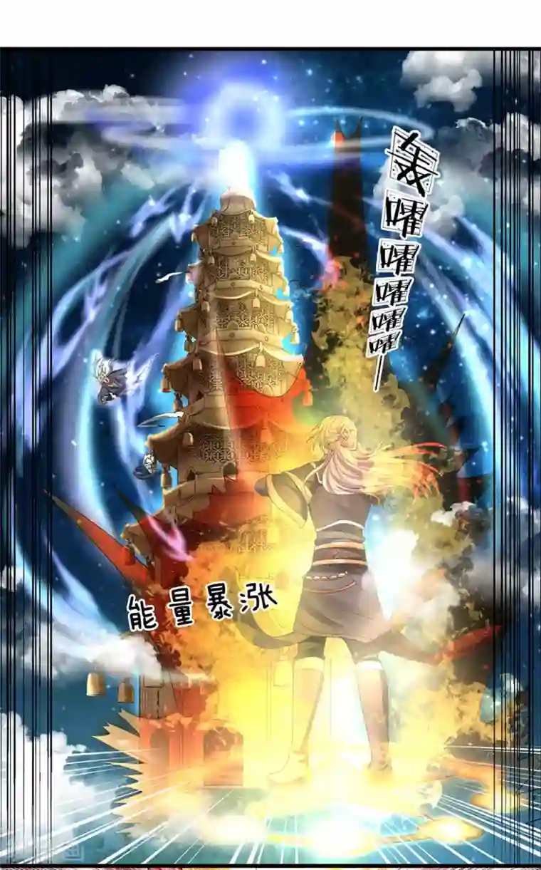 修罗剑尊第51话 利用秘法，引出剑魂