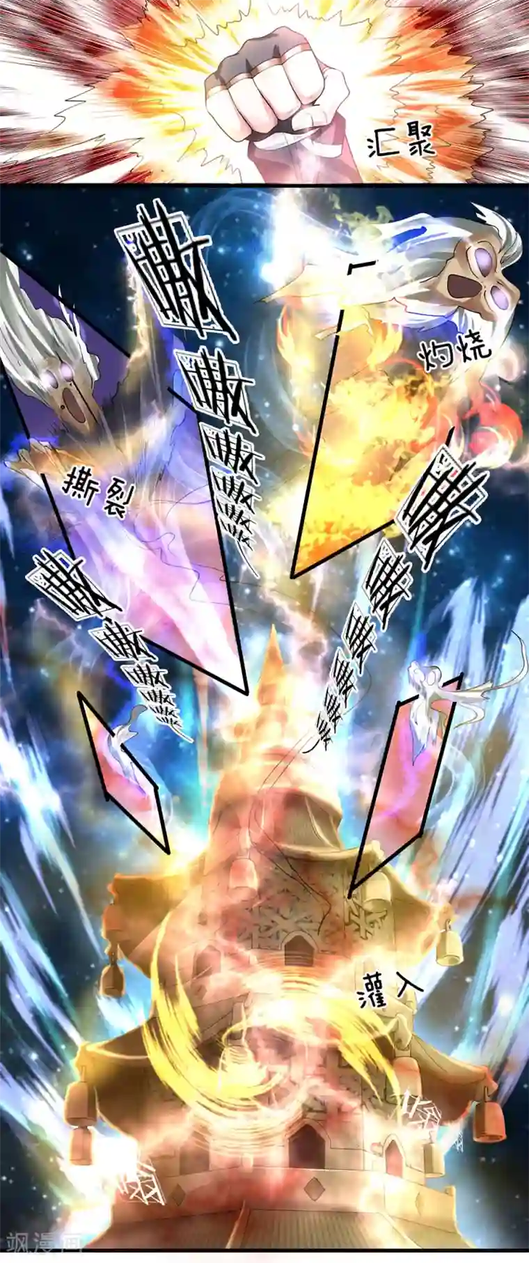 修罗剑尊第51话 利用秘法，引出剑魂