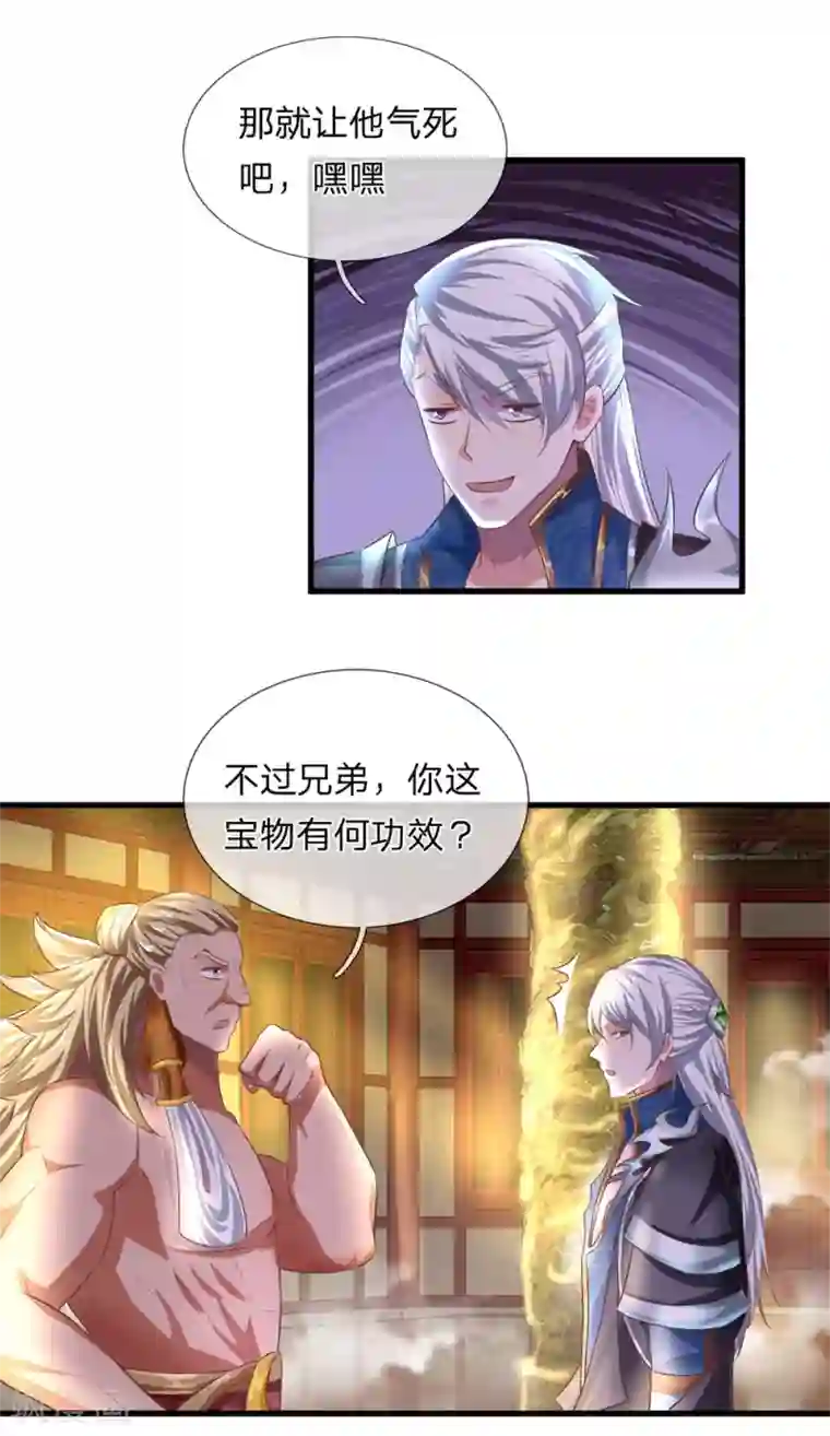 修罗剑尊第52话 化险为夷，成功炼化