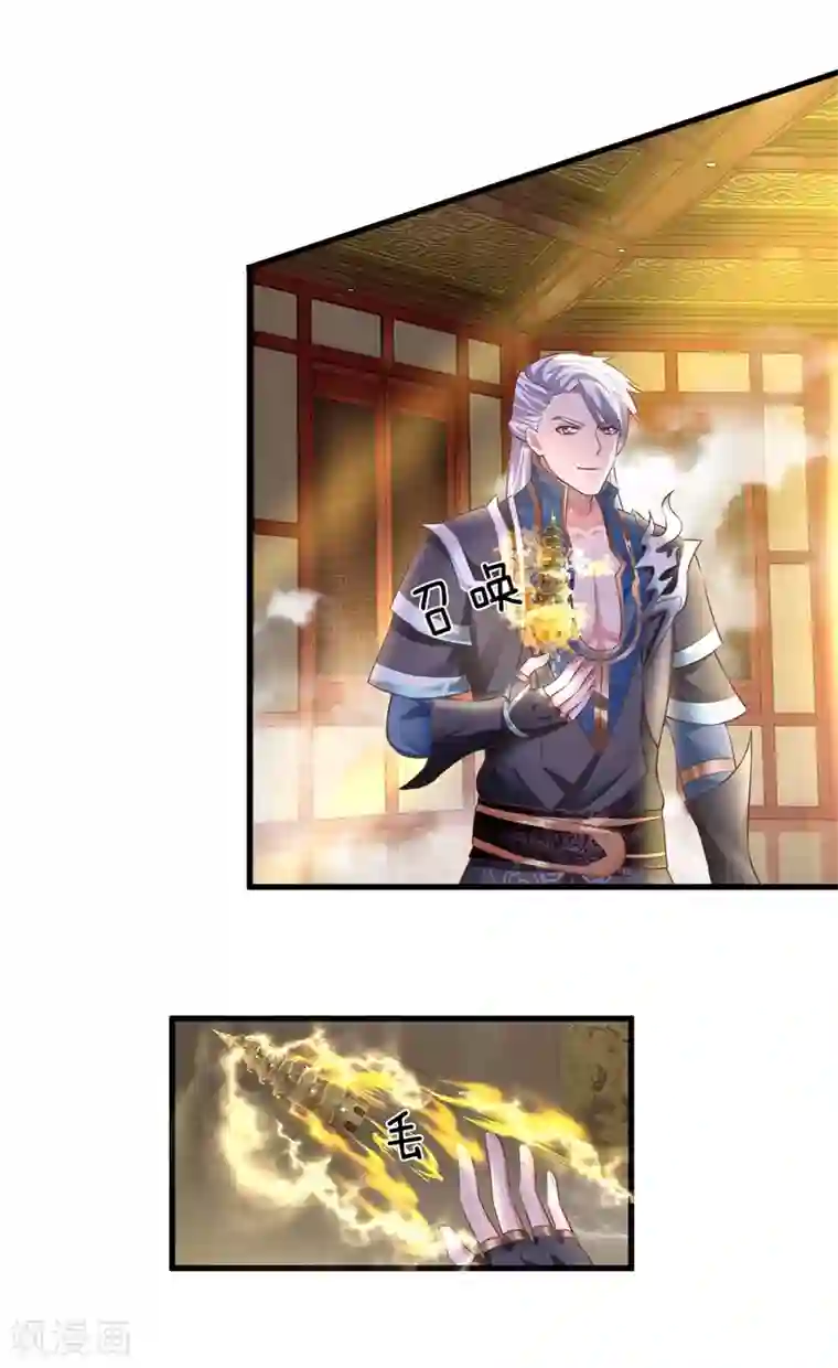 修罗剑尊第52话 化险为夷，成功炼化