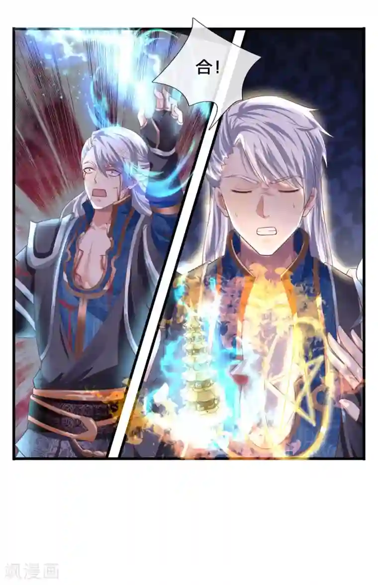 修罗剑尊第52话 化险为夷，成功炼化