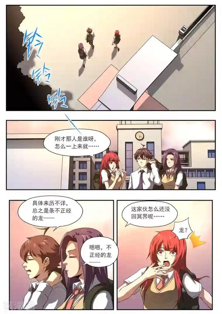 兼职神仙第177话