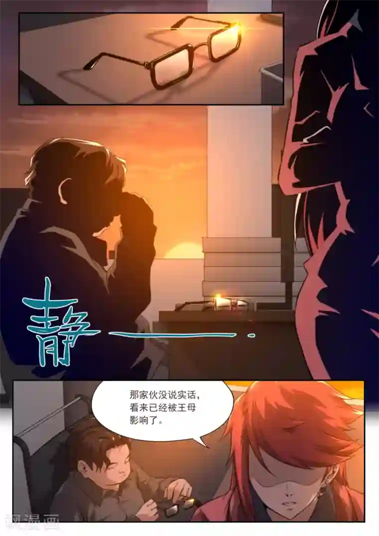 兼职神仙第177话