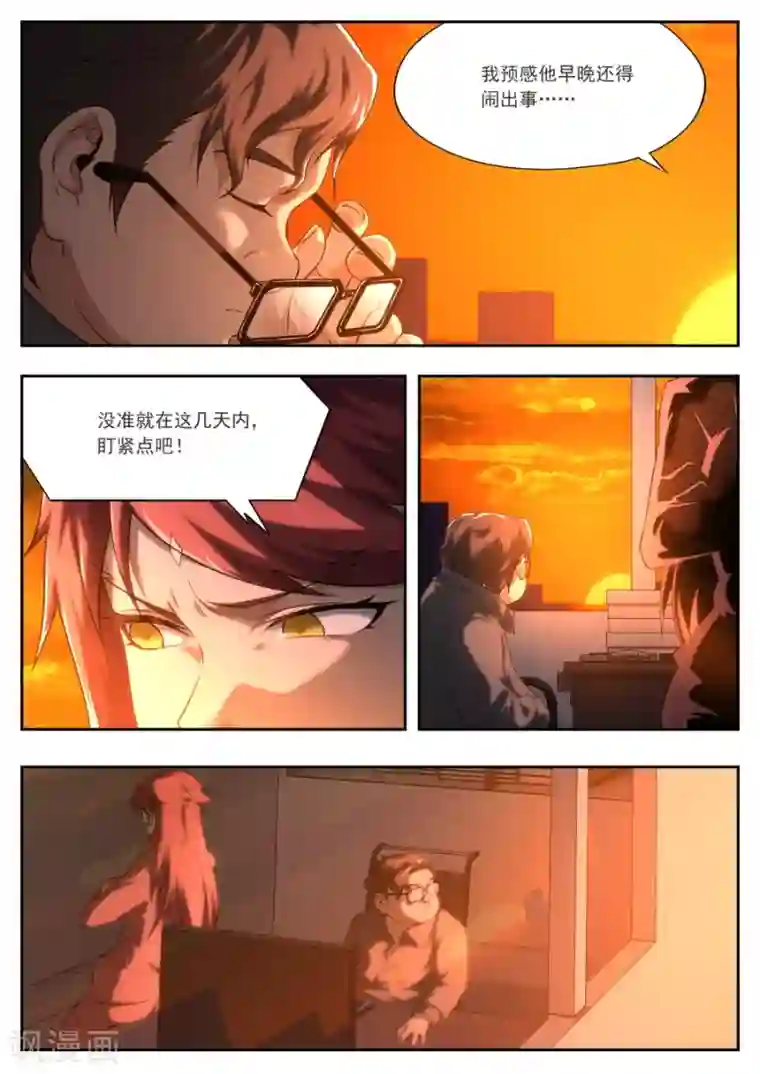 兼职神仙第177话