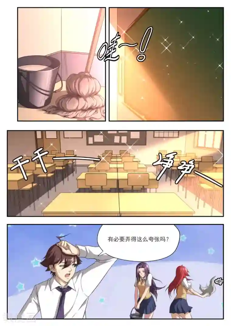 兼职神仙第177话