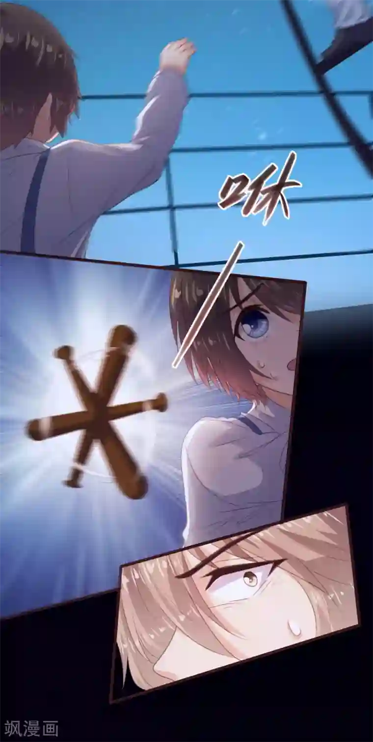 恋爱上上签第136话