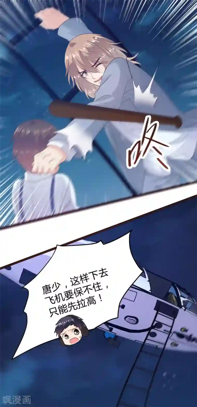 恋爱上上签第136话