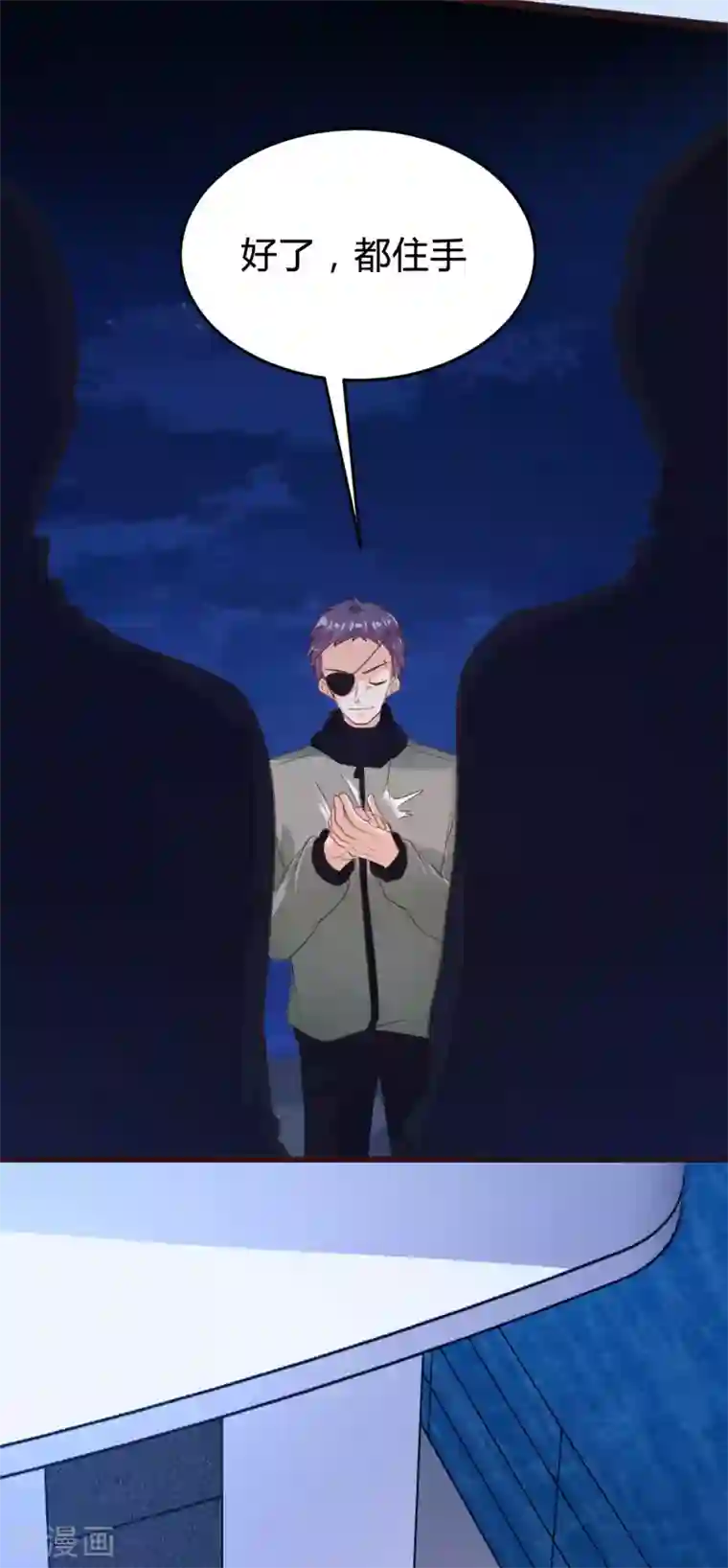 恋爱上上签第136话