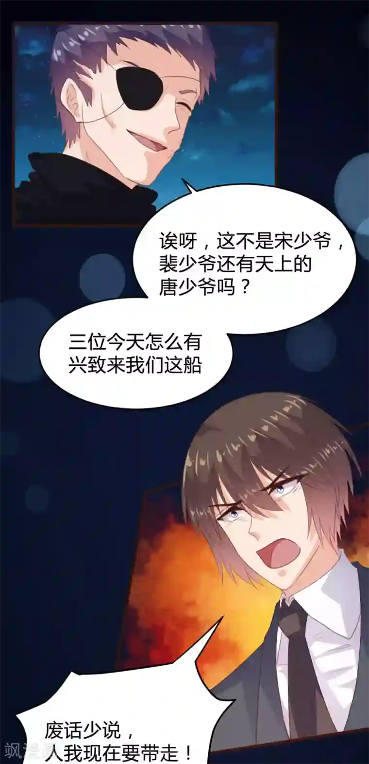 恋爱上上签第136话