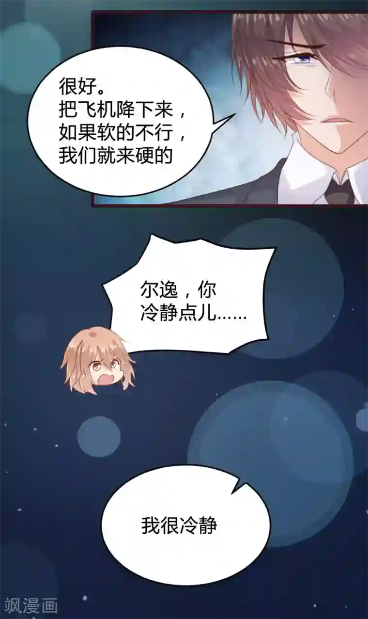 恋爱上上签第136话