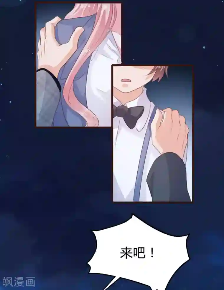 恋爱上上签第136话