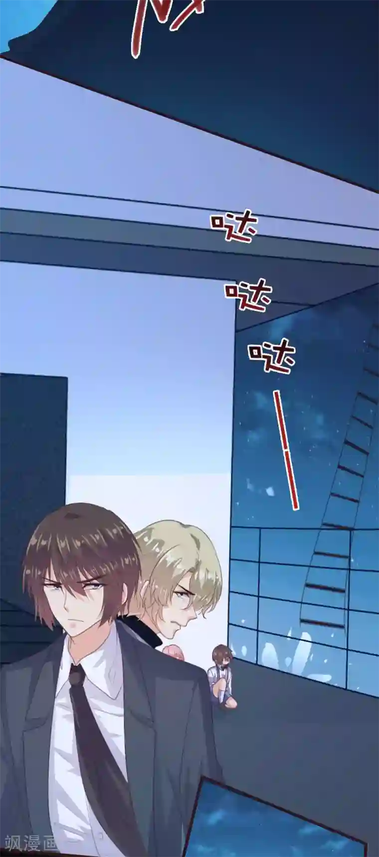 恋爱上上签第136话