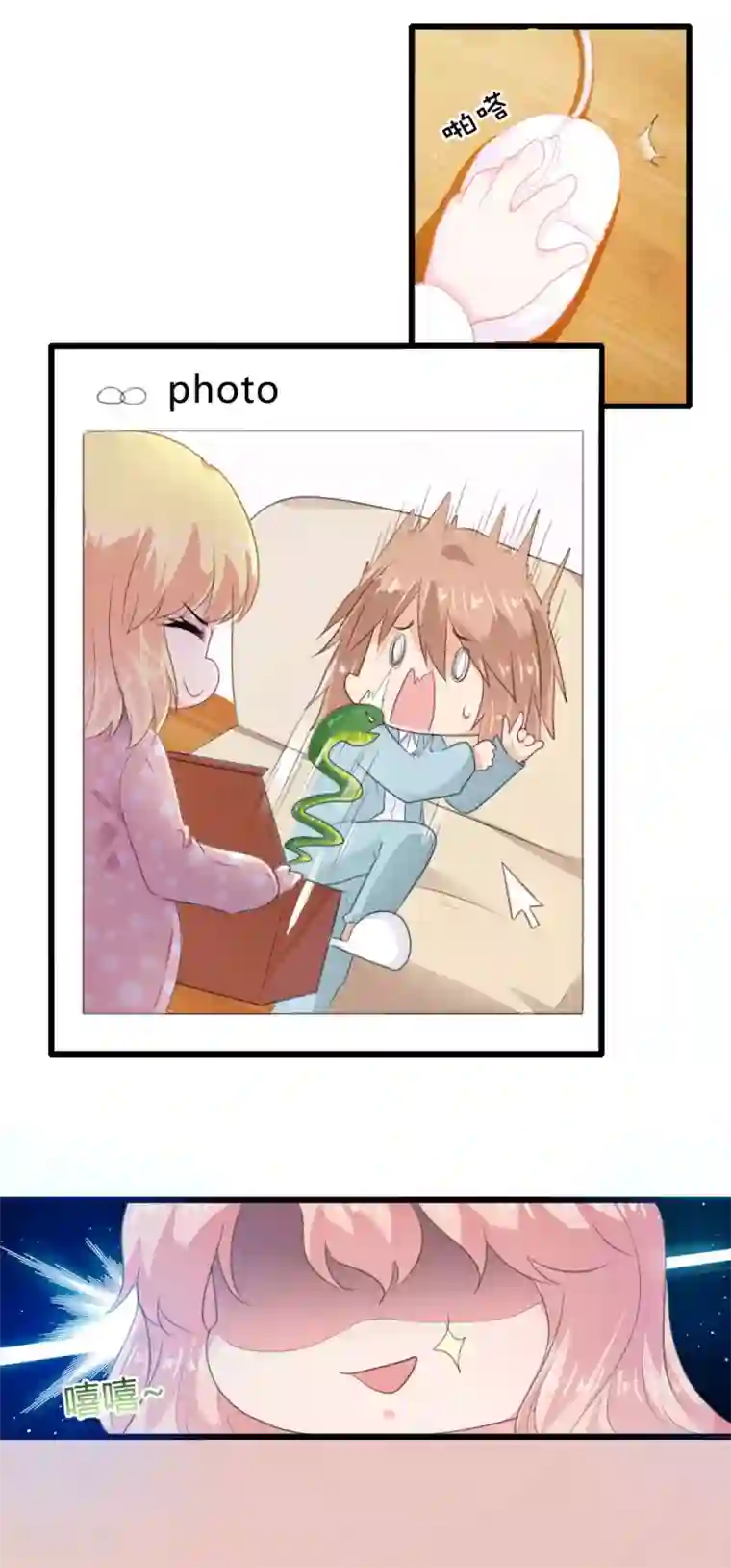 恋爱上上签愚人节番外