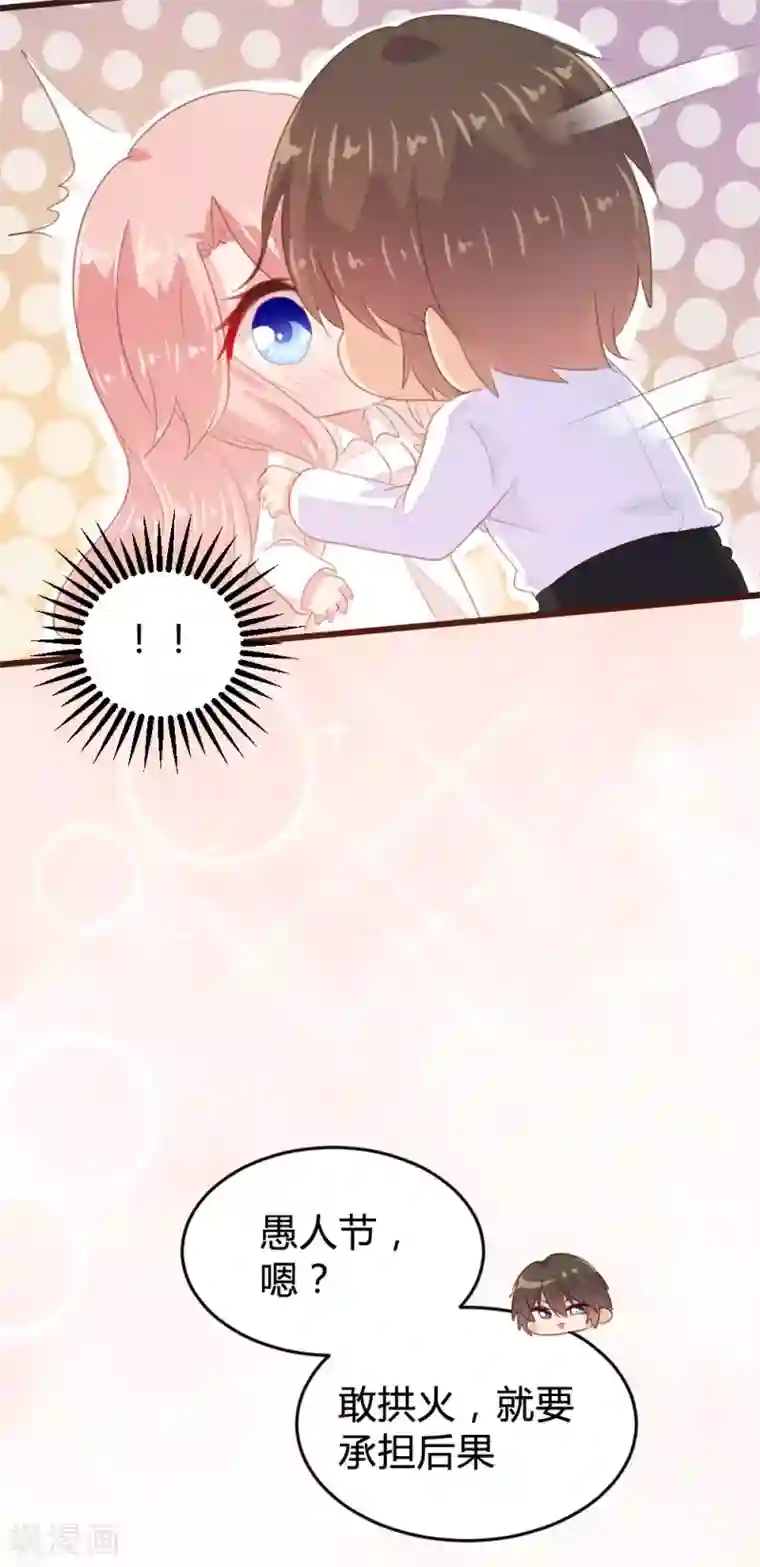 恋爱上上签愚人节番外