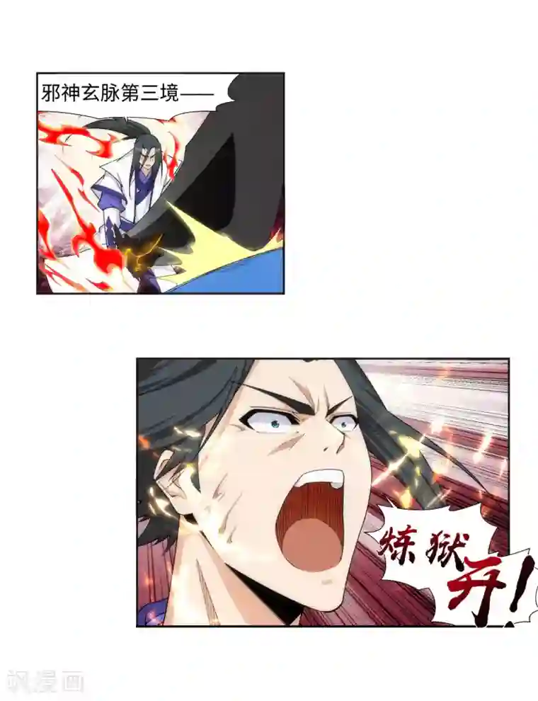 逆天邪神（条漫版）第149话 胜者