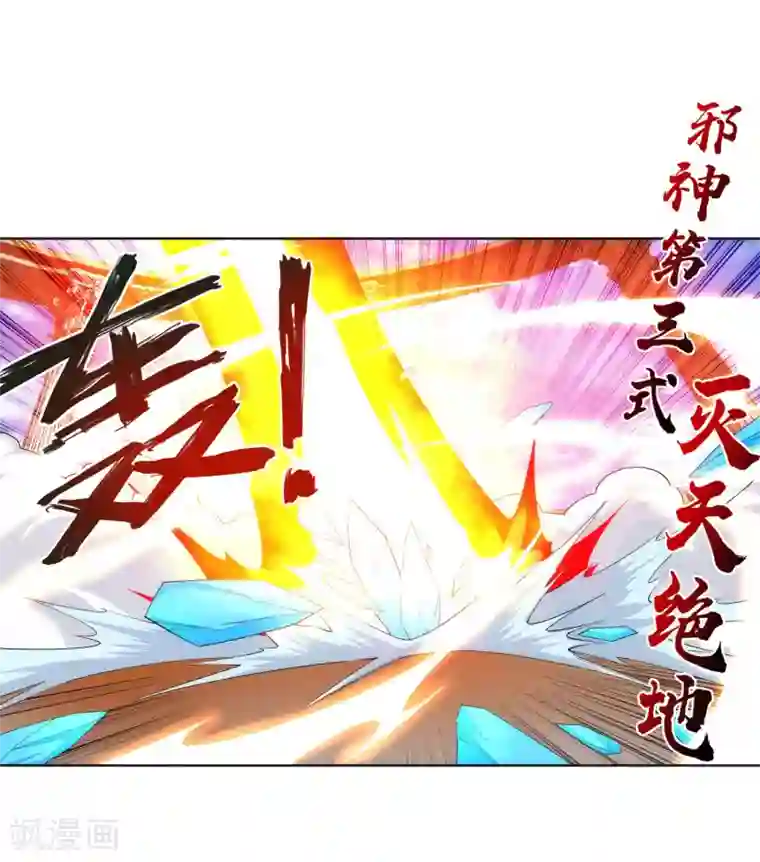 逆天邪神（条漫版）第149话 胜者