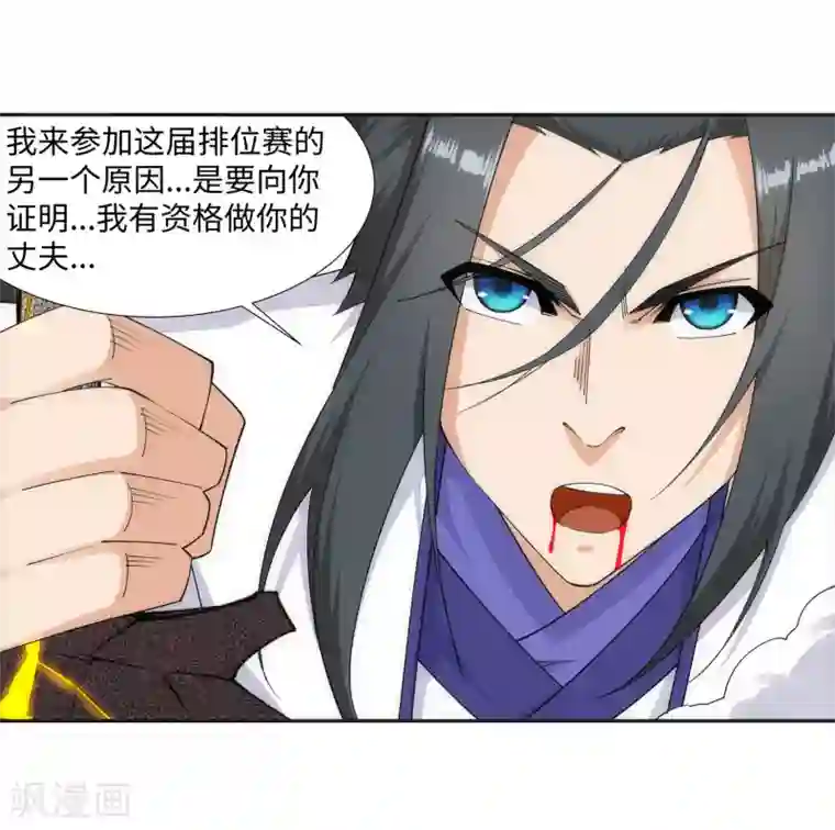 逆天邪神（条漫版）第149话 胜者