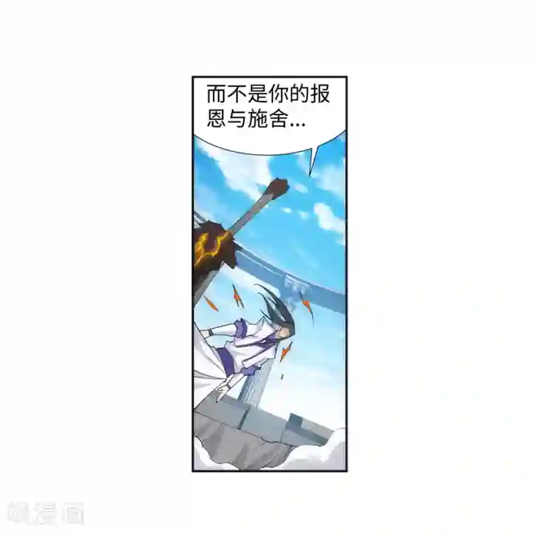逆天邪神（条漫版）第149话 胜者