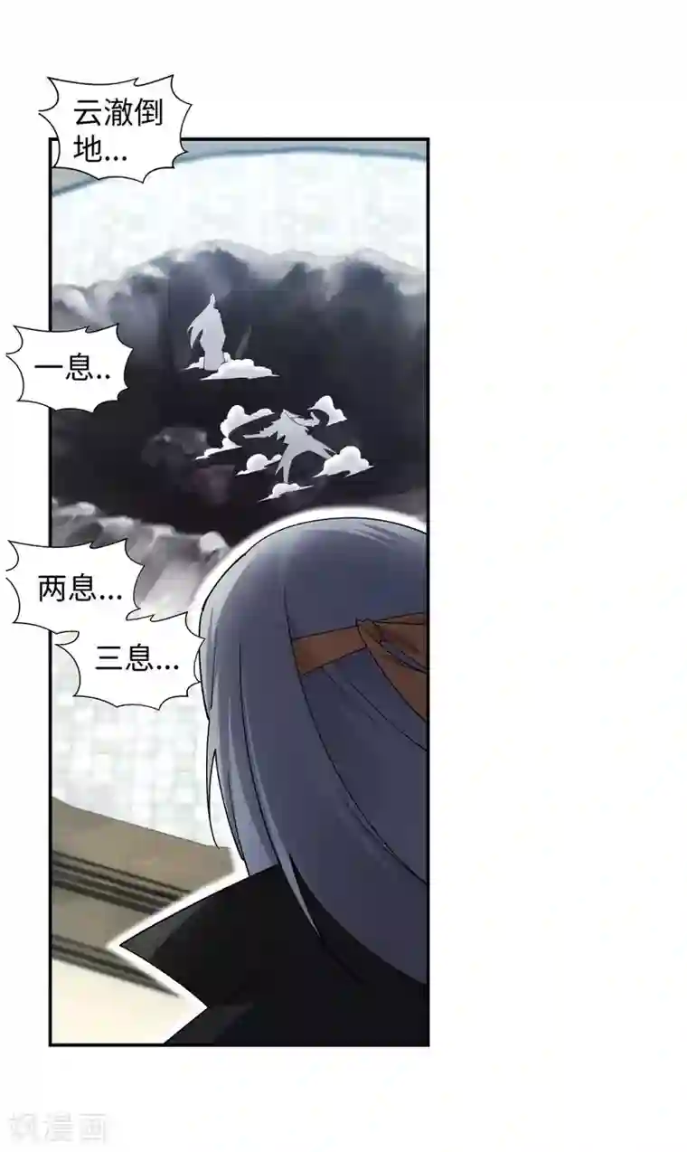逆天邪神（条漫版）第149话 胜者