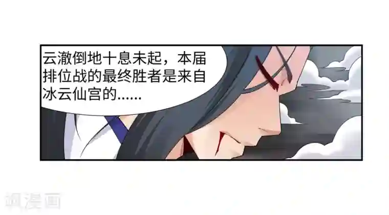 逆天邪神（条漫版）第149话 胜者