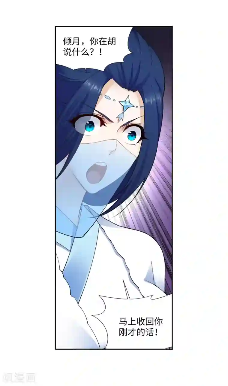 逆天邪神（条漫版）第149话 胜者