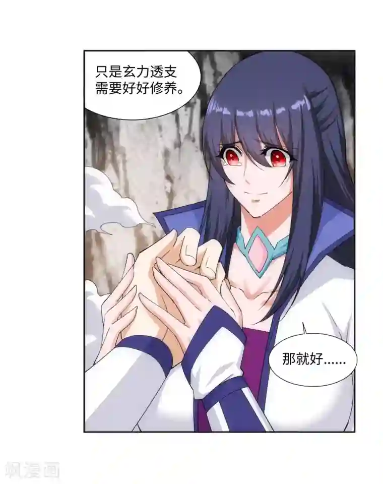 逆天邪神（条漫版）第149话 胜者