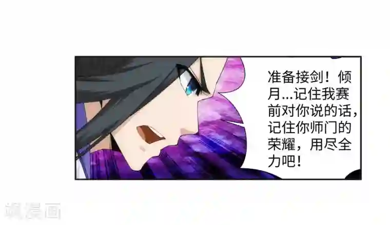 逆天邪神（条漫版）第149话 胜者