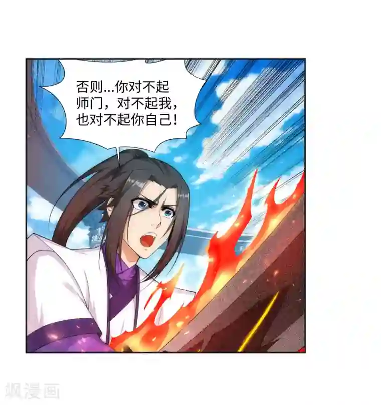 逆天邪神（条漫版）第149话 胜者